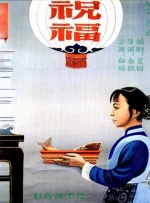 活动的艺人